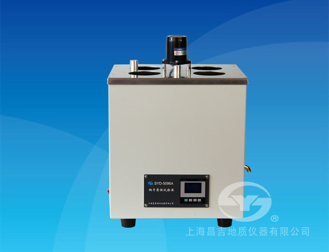 SYD-5096A銅片腐蝕試驗器